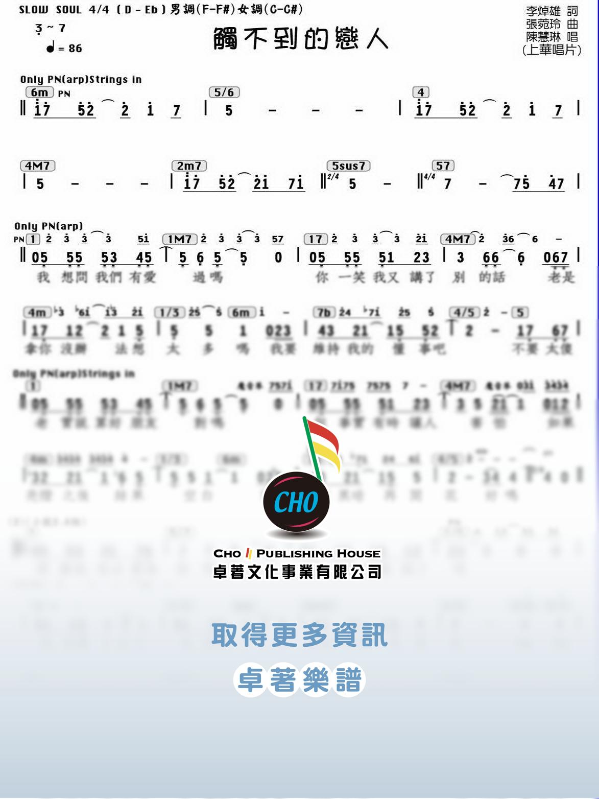 觸不到的戀人